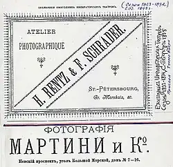 Ročenka císařských divadel období 1893–1894