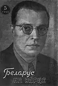 Radoslav Ostrovskij na oblálce časopisu Bělorusko na stráži číslo 5, ročník 1944