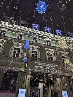 Divadlo B.A.Pokrovského