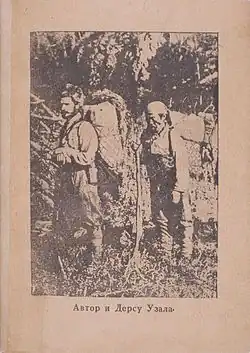 Arseňjev a Děrsu Uzala, stránka z knihy