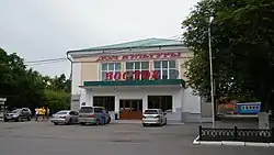 Kulturní dům Vostok