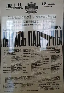 Plakát k premiéře opery (1939)