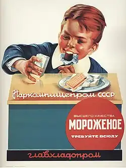 Reklamní plakát na zmrzlinu Generálního ředitelství chladírenského průmyslu SSSR (Главхладопром): Prvotřídní zmrzlina. Poptávka všude, rok 1937