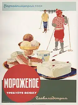 Reklama Generálního ředitelství chladírenského průmyslu (Главхладопром): Prvotřídní zmrzlina. Poptávka všude, rok 1938