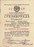 Osvědčení o udělení Medaile Za obranu Stalingradu