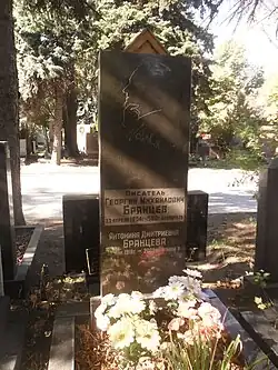 Spisovatelův hrob na Novoděvičím hřbitově v Moskvě