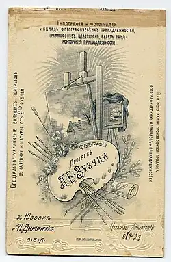 Pasparta fotoateliéru Pavla E. Zuzuly