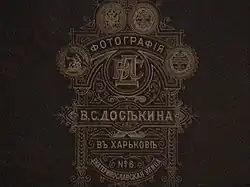 Rubová strana fotografických kartiček (carte de visite)