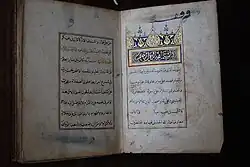 Orientální rukopis