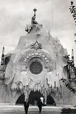 Výstavní pavilon zmrzliny (Výstava úspěchů národního hospodářství), r. 1955, postaven na místě původního stánku Generální ředitelství chladírenského průmyslu z roku 1939 (Главное управление холодильной промышленности, zkr. Главхладопром)