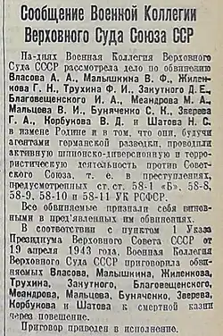 Zpráva o soudu v sovětském deníku [[Pravda (noviny)|Pravda]] ze dne 2. srpna 1946.