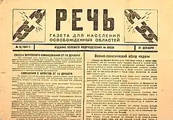 Vydání novin z 21. prosince 1941 číslo 8.