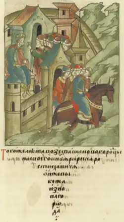 Rurik II. Rostislavič