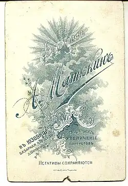 Pasparta fotografického studia Andreje Matjukina