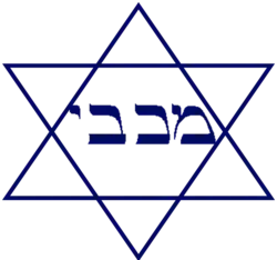 Hebrejský nápis Makabi