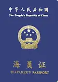 Čínský námořnický pas