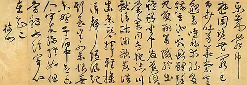 Stránka popsaná čínským písmem.