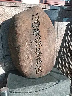 Kámen upomínající místo vzniku kabuki v Kjótu