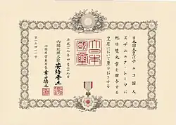 Osvědčení o udělení Řádu vycházejícího slunce se zlatými a stříbrnými paprsky (5. třída) pro Zdeňka Thomu