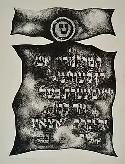 Bez názvu, monofrotáž, 1965