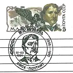 „135 let od narození M. Vrubela“. Na známce je vyobrazen letící démon (1991).