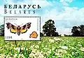 Lišaj pupalkový na běloruské poštovní známce