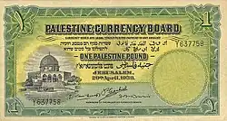 1 palestinská libra