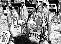 Adolf Hoffmeister, Franz Kafka na starém židovském hřbitově, 1965