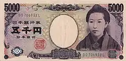 5000 JPY obverse