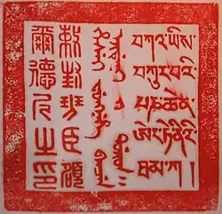 Lozang Ješe – podpis