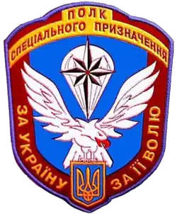 Znak 8. samostatného pluku speciálních sil