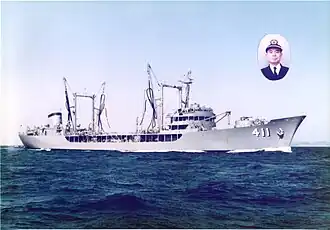 Hamana (AO-411)