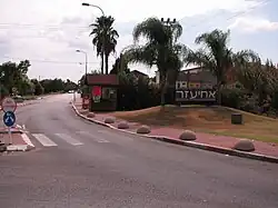 Vjezd do vesnice Achi'ezer