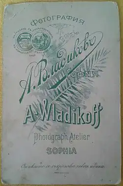 Logo Vladikova studia