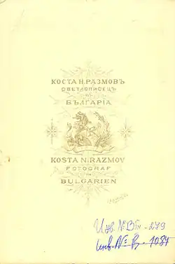 Zadní strana fotografie Antima I. Bulharského