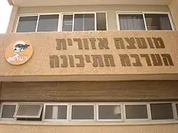 Budova sídla úřadů oblastní rady