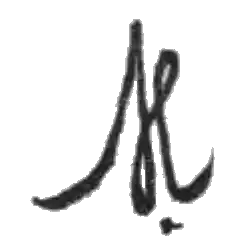 Hitoši Ašida, podpis