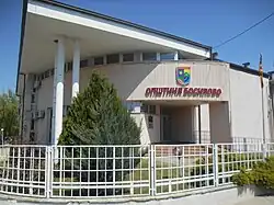 Sídlo opštiny ve vesnici Bosilovo