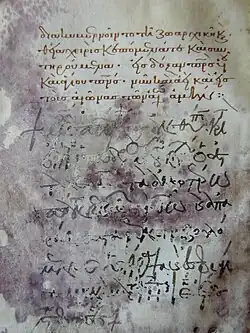 Michaél Attaleiates – podpis