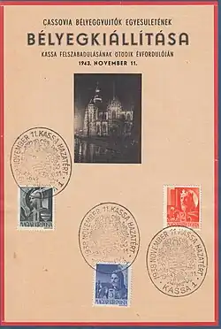 Pamětní arch k Výstavě poštovních známek sdružení košických sběratelů známek k pátému výročí osvobození Košic, 11. listopadu 1943