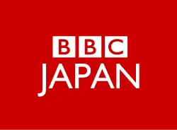 Logo BBC Japan