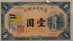 1 chuan 1932
