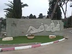 Reliéf u vjezdu do Bejt Berl