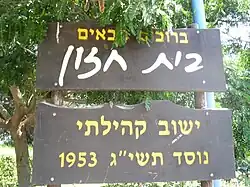 Tabule u vstupu do vesnice