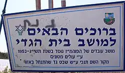 Tabule u vjezdu do mošavu