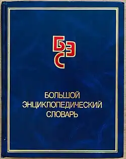 Titulní strana encyklopedie