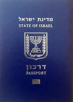Izraelský cestovní pas
