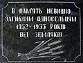 Pamětní deska nevinně zemřelým krajanům v průběhu stalinského hladomoru v letech 1932-1933. Odhalená na vesnickém hřbitově v lednu 2008.