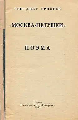 Ruské vydání z roku 1990