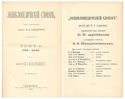 Titulní strana Brockhaus-Jefronovy encyklopedie